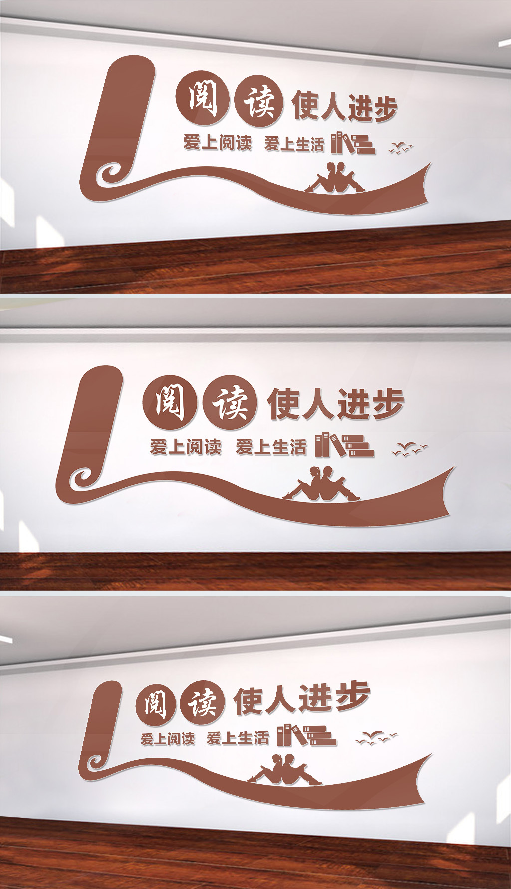 校园电子阅览室文化墙标语设计
