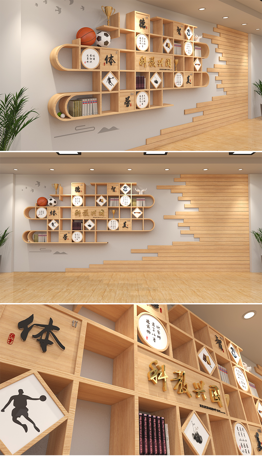 原创校园文化墙德智体美劳学校文化墙置物架文化长廊-版权可商用