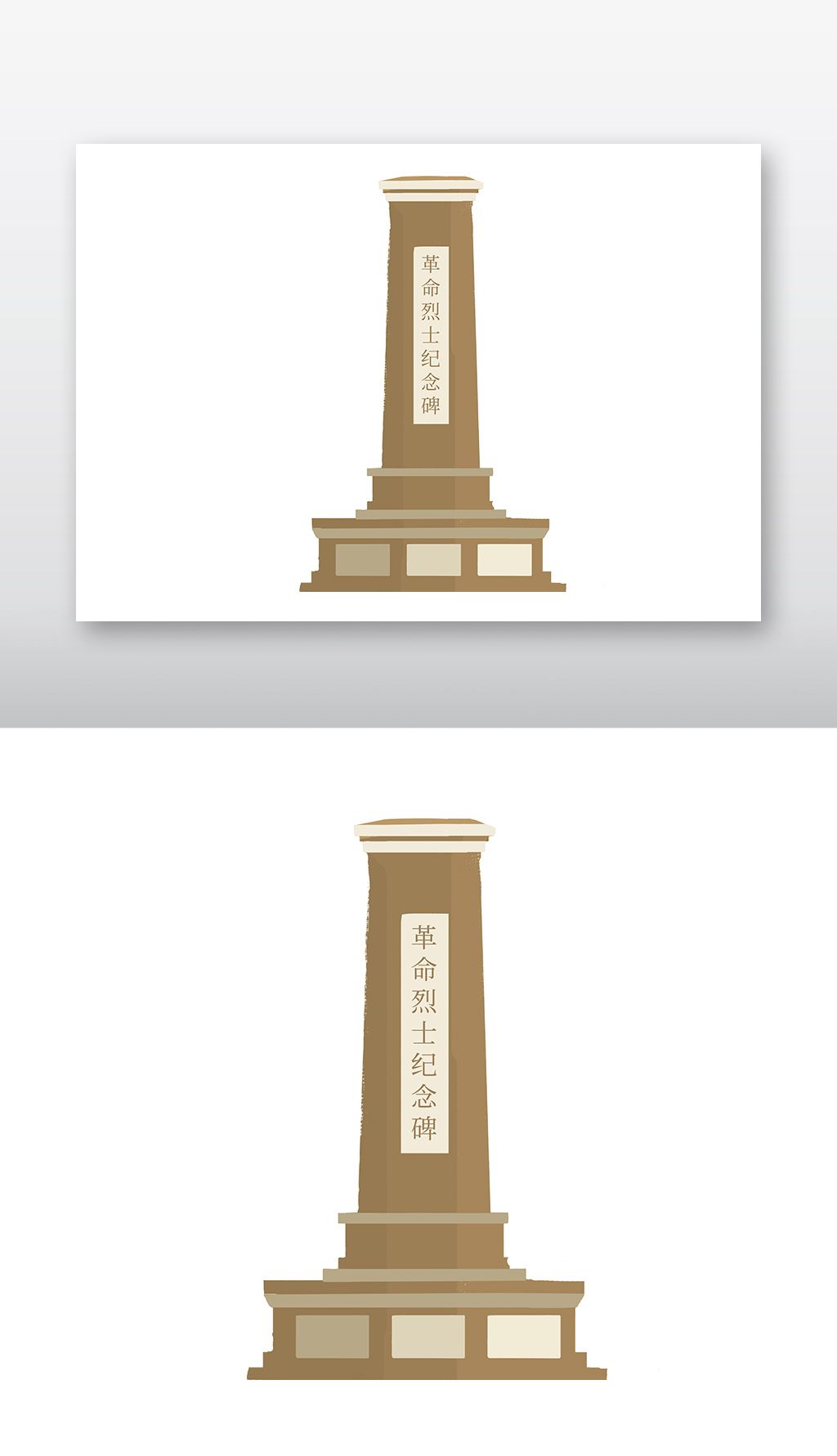 原创革命烈士人民英雄纪念碑插画元素版权可商用