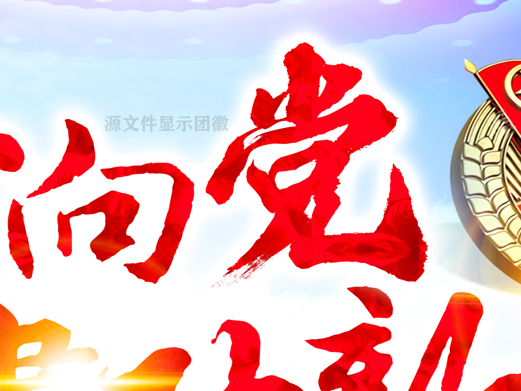 五四运动100周年宣传活动展板晚会舞台背景设