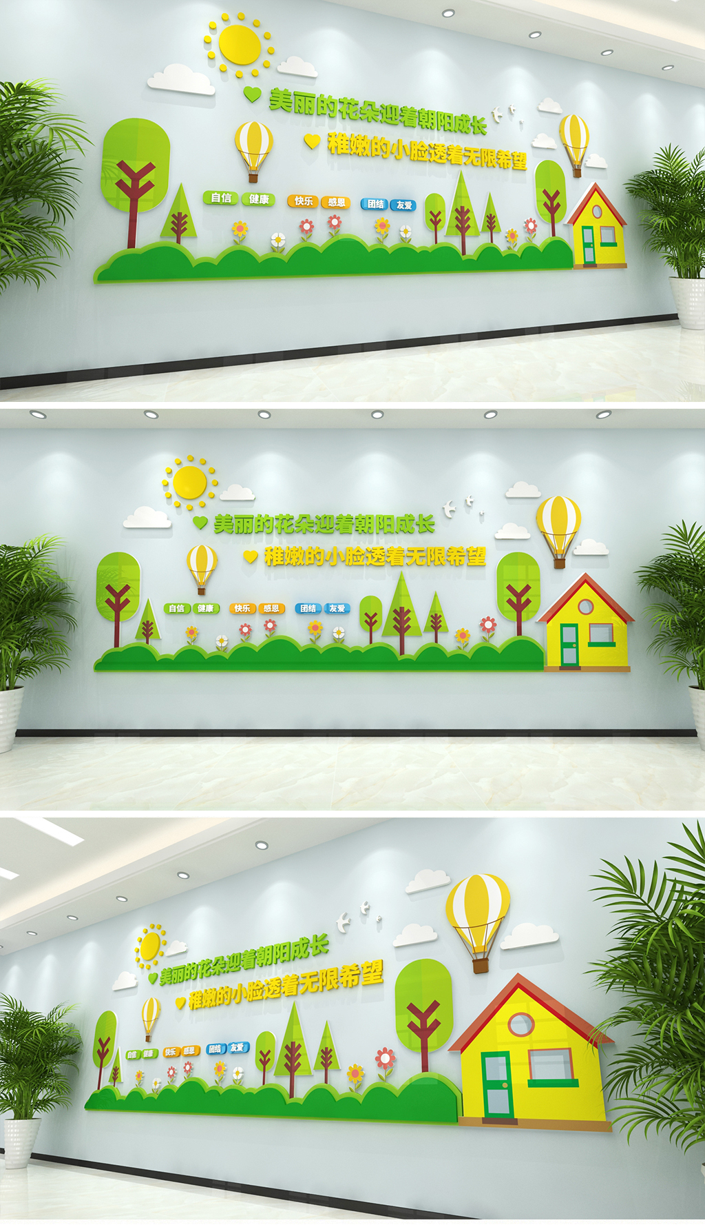 原创幼儿园文化墙幼儿安全文化墙学生通用文化墙幼儿园宣传文化墙国际幼儿园文化墙-版权可商用