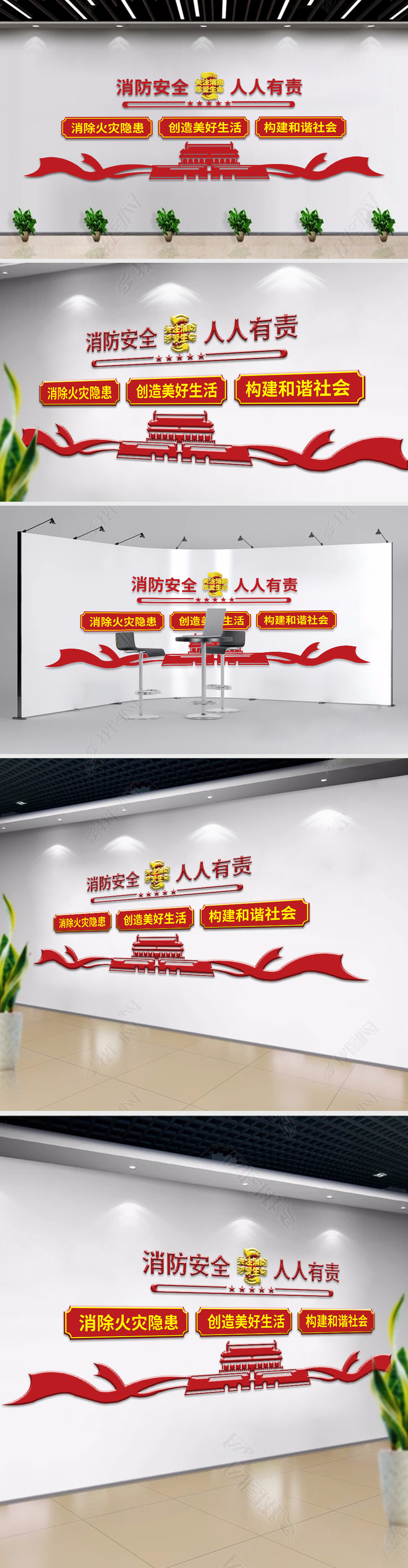 原创中国消防救援队文化墙国家综合性消防文化墙-版权可商用