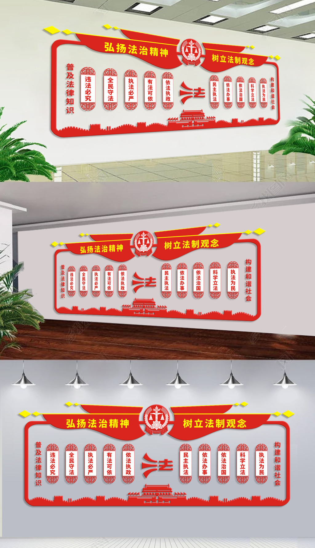 红色大气法院法治文化墙党建廉政文化墙模板
