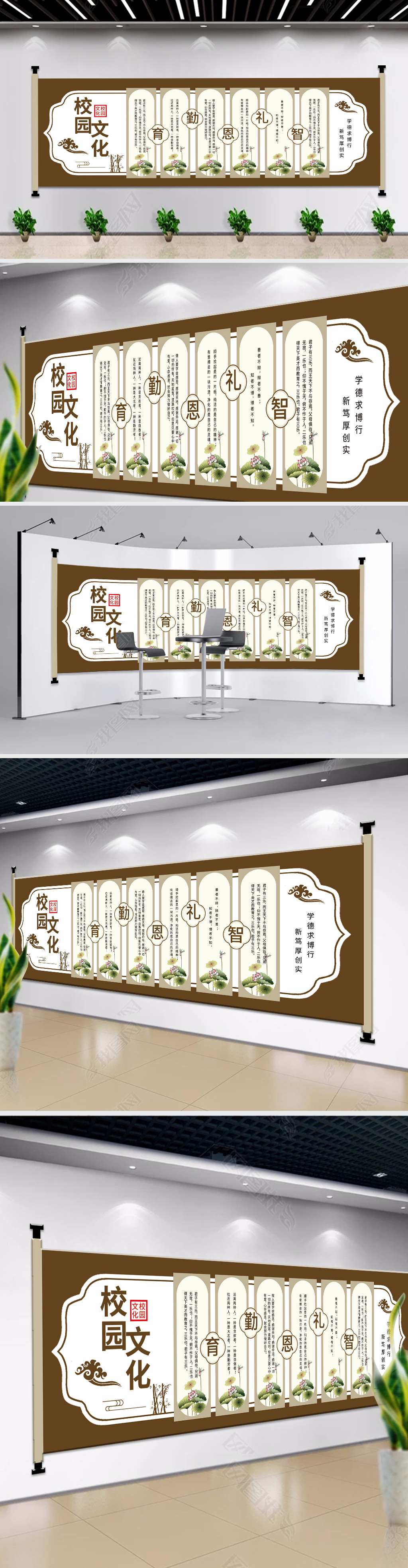 道德文化传统美德公益宣传学校社区文化墙设计