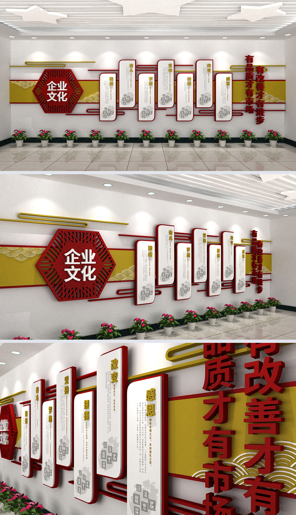 中国风公司励志标语企业文化墙设计
