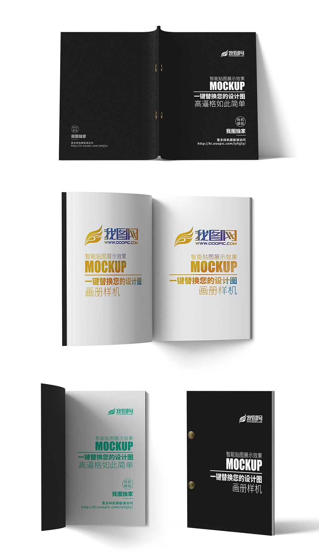 黑卡纸特种纸画册记事本封面内页效果图样机