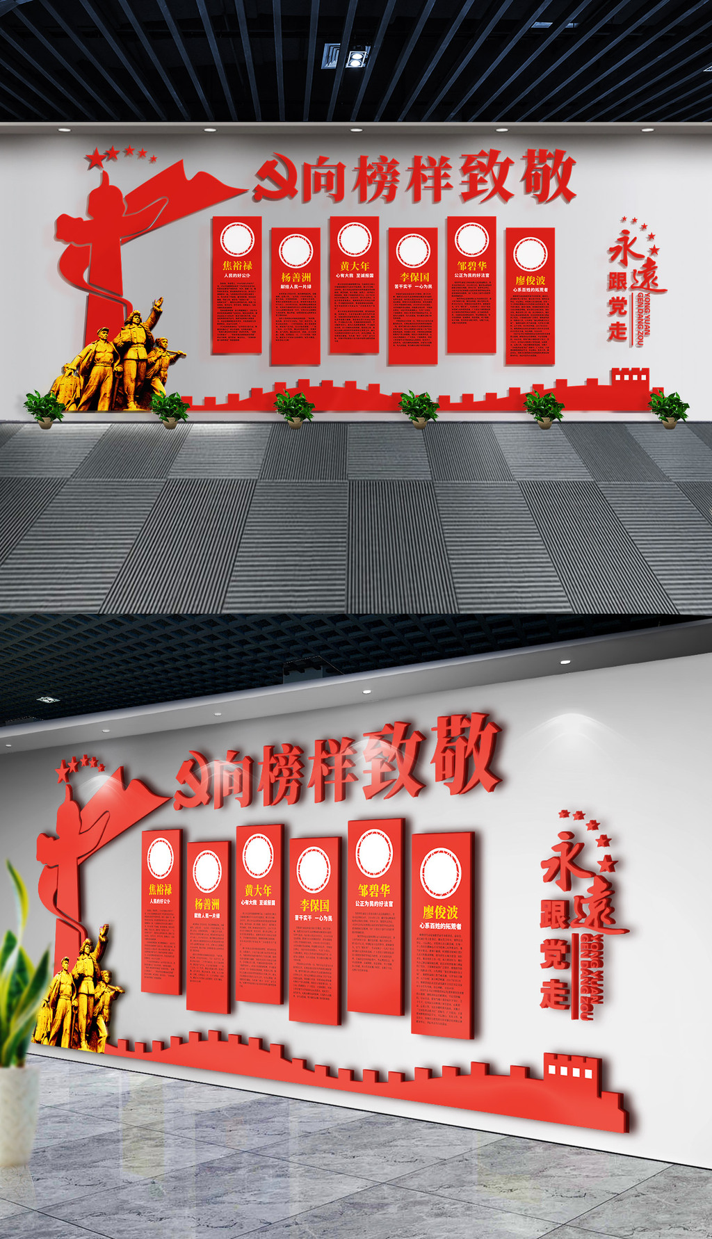 红色党建向榜样致敬党建文化墙党员活动室