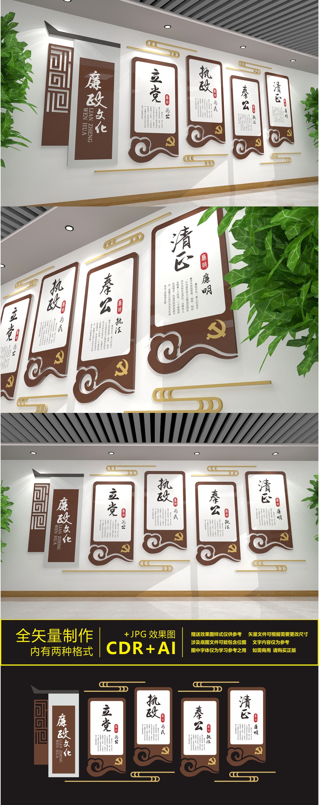 原创红色党建室廉政文化墙