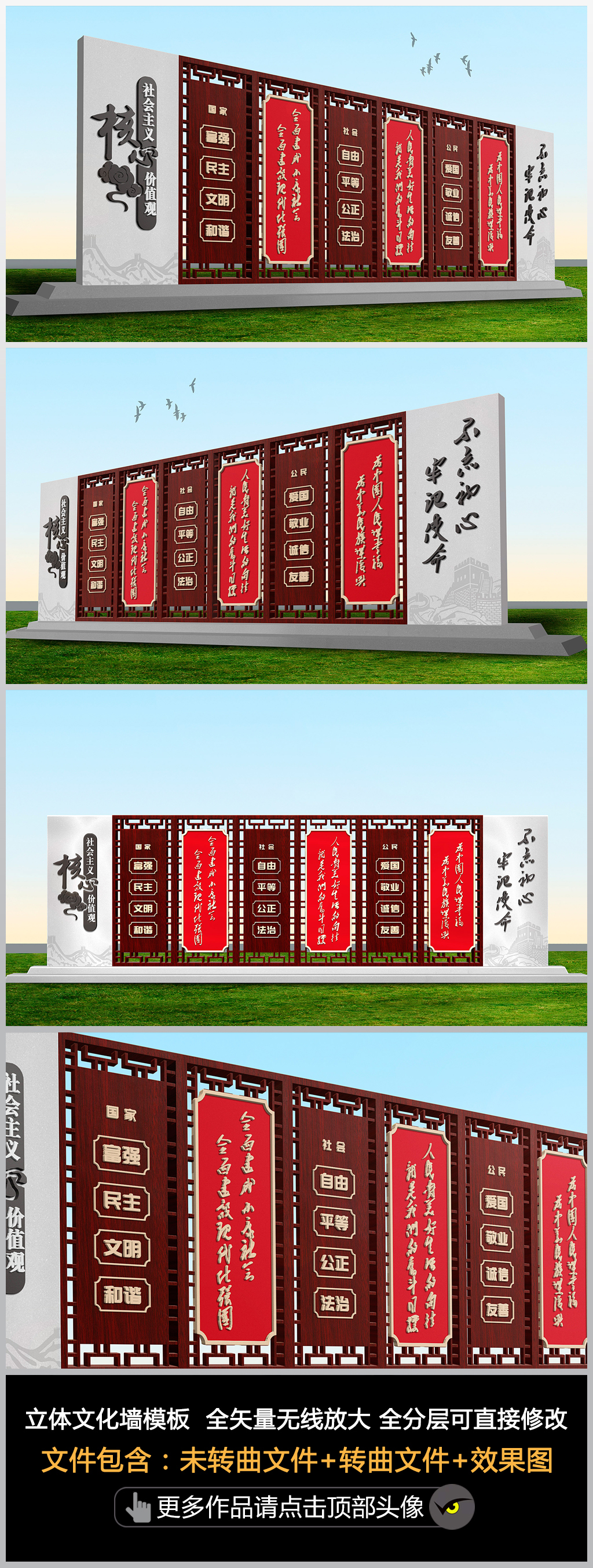 社会主义核心价值观雕塑党建广场雕塑户外景观公园广场大型文化墙设计