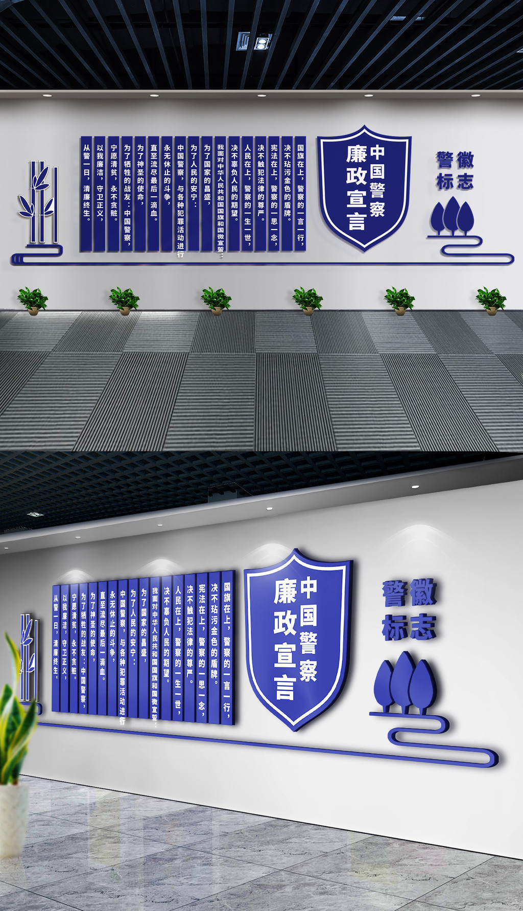 中国警察廉政宣言公安局交警警营文化墙