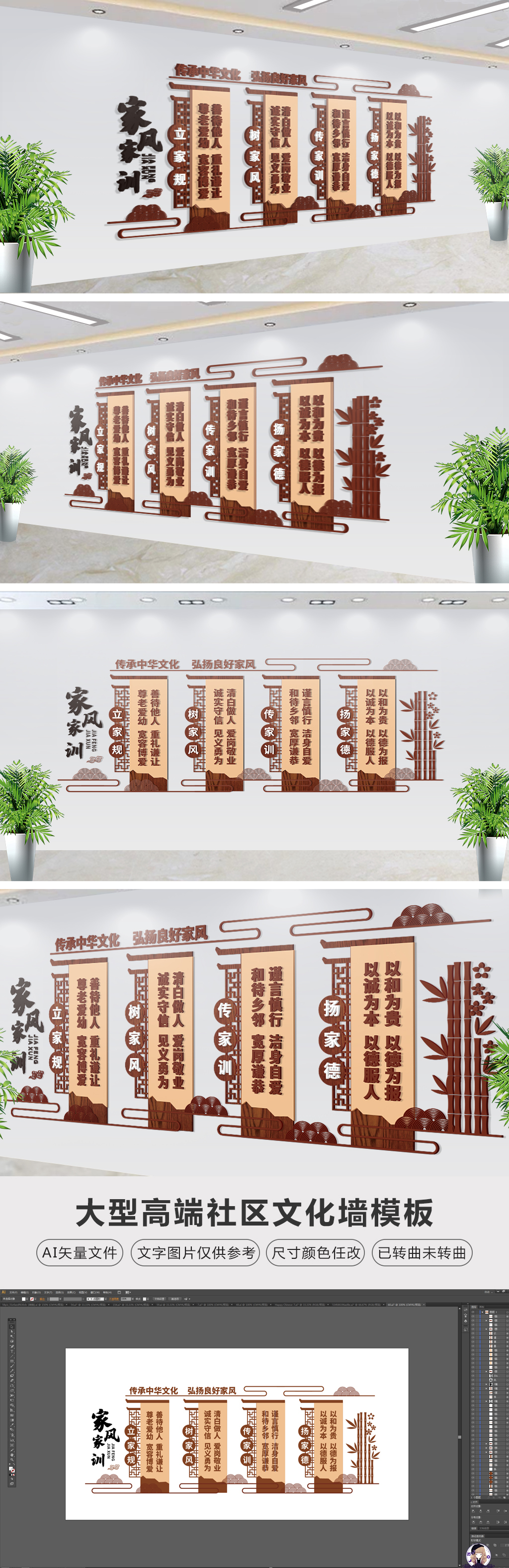 新中式扇形社区家风家训文化墙布置模板