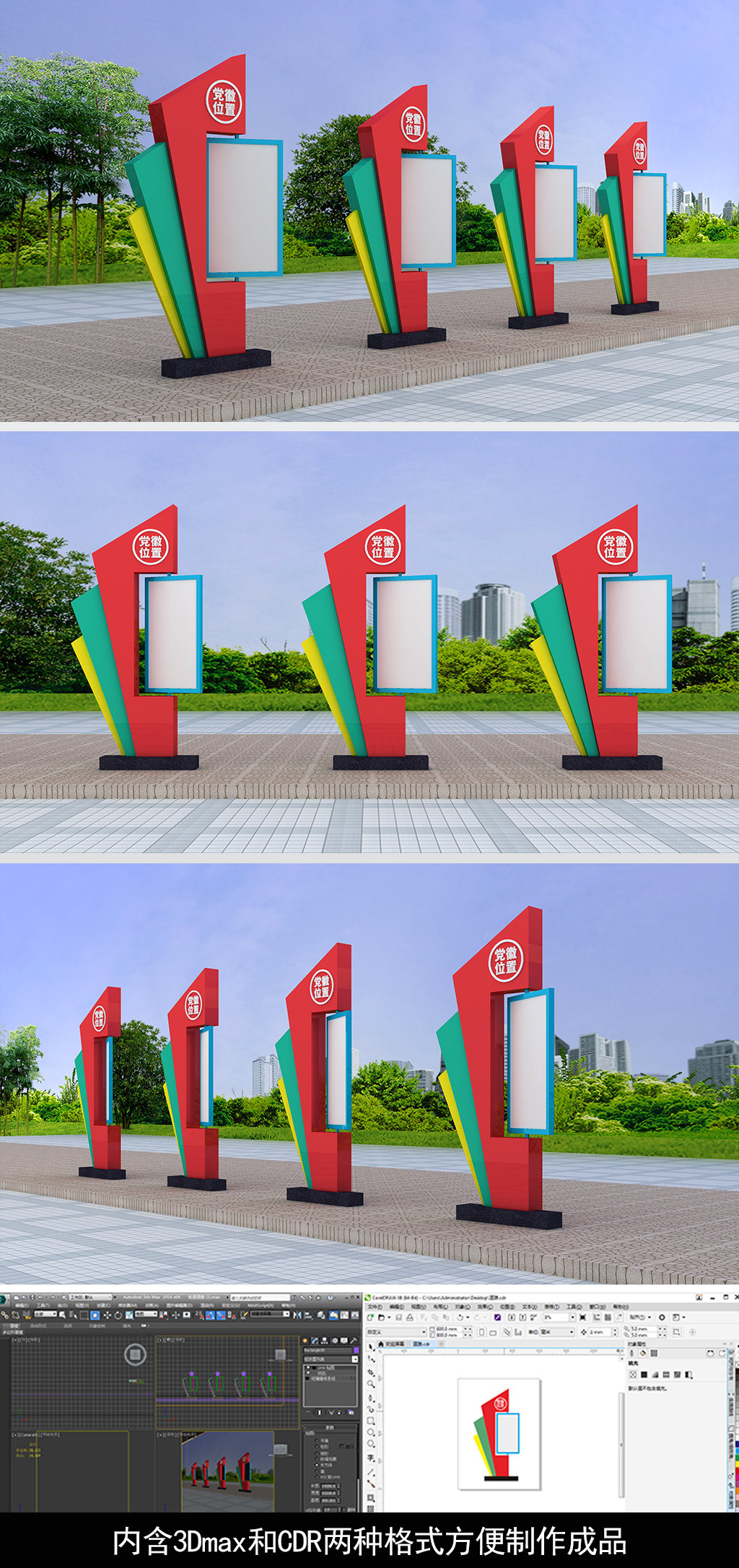 原创党旗造型党建雕塑党建宣传栏