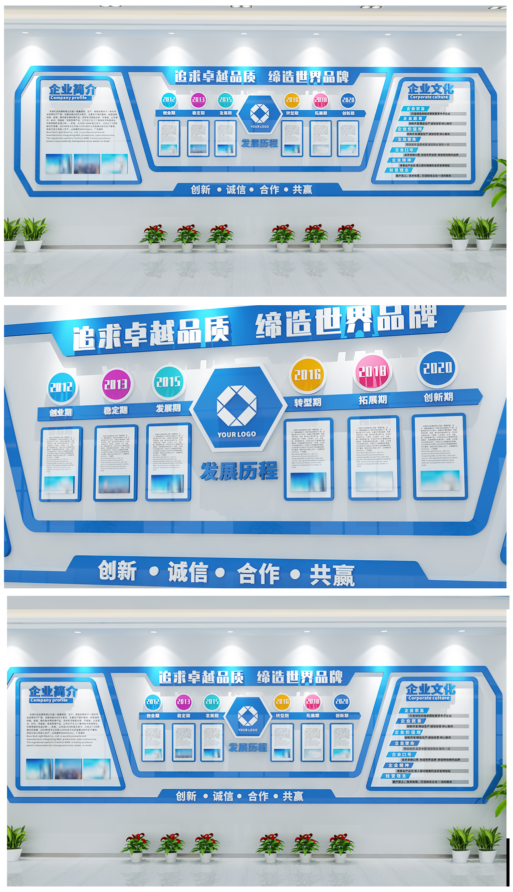 原创简约蓝色科技大型办公形象发展历程室形象墙-版权可商用