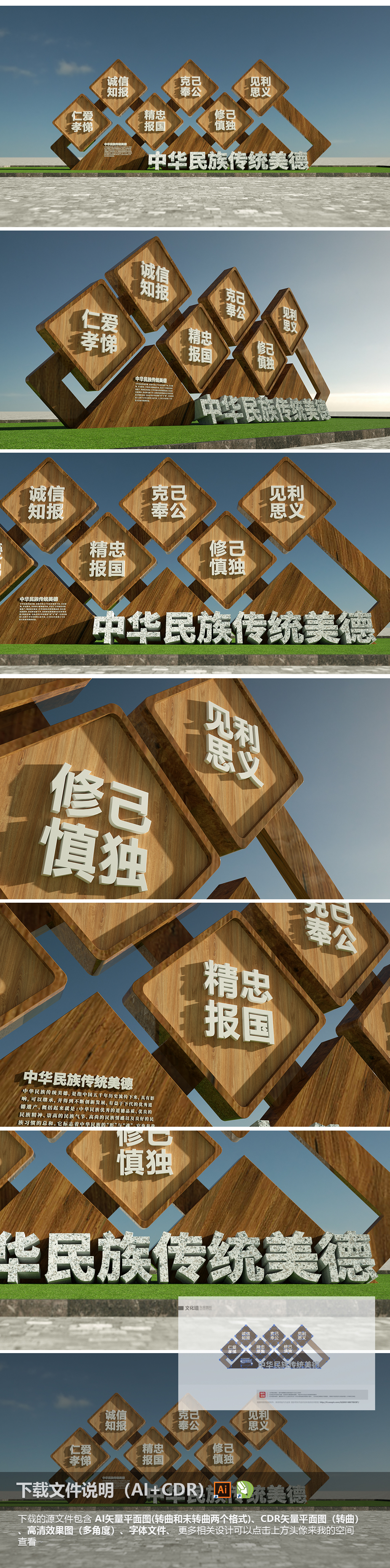 中华民族传统美德校园农村雕塑公园景观