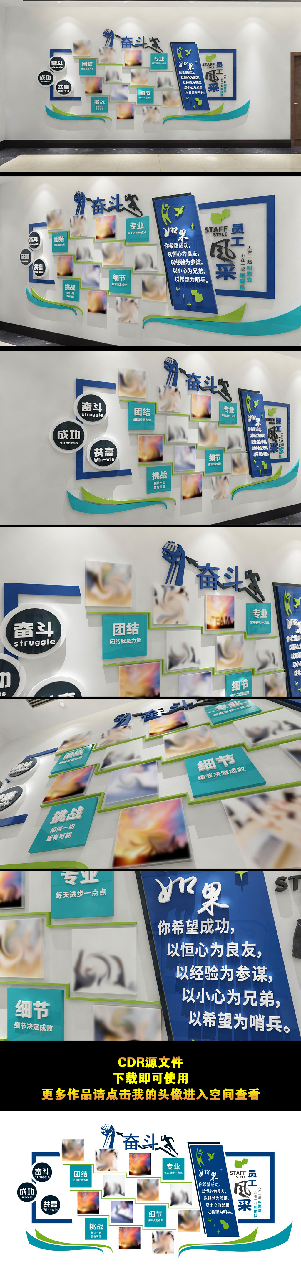 奋斗拼博企业宣传员工风采励志文化墙