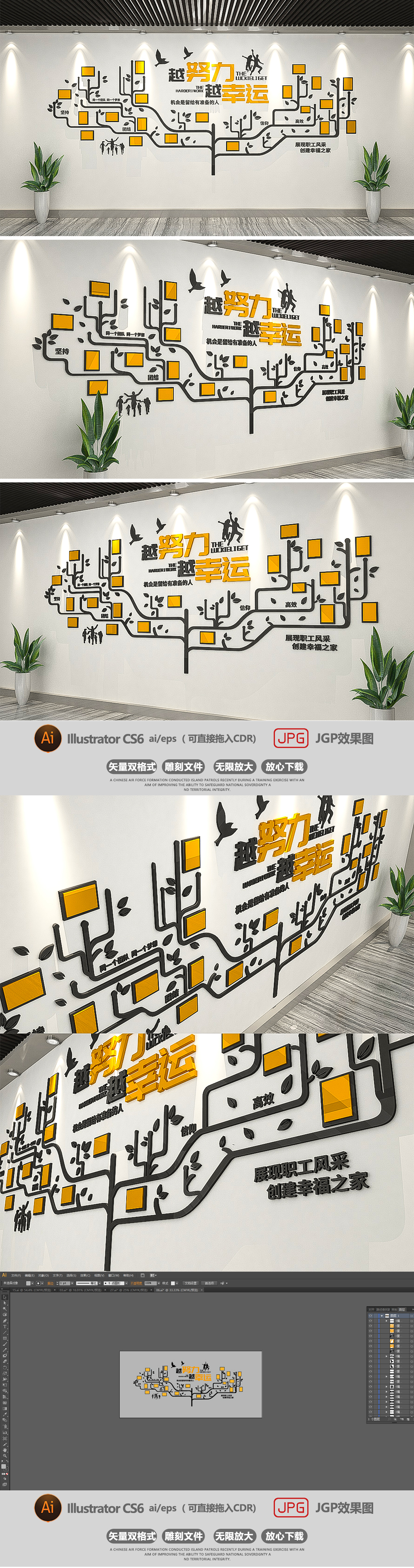 3D企业员工风采照片墙员工风采照片树设计