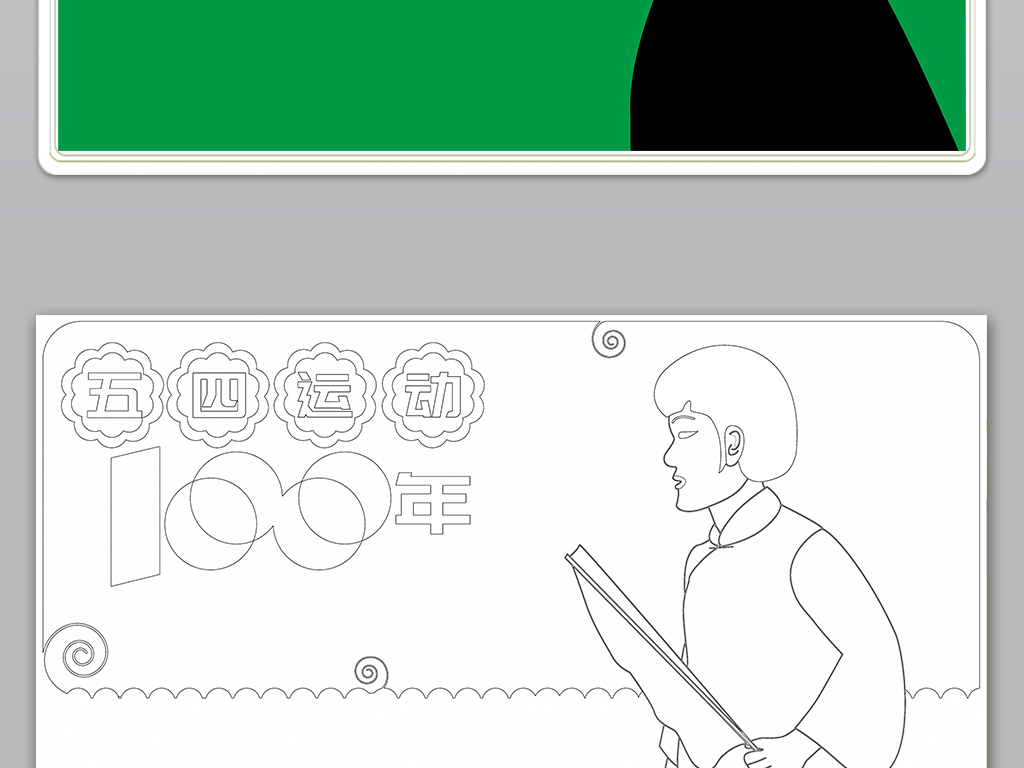 2019年五四运动100年青年节手抄小报