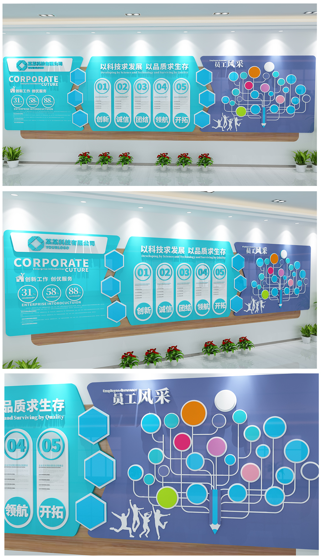 蓝色树型大气科技公司文化墙企业通用文化墙