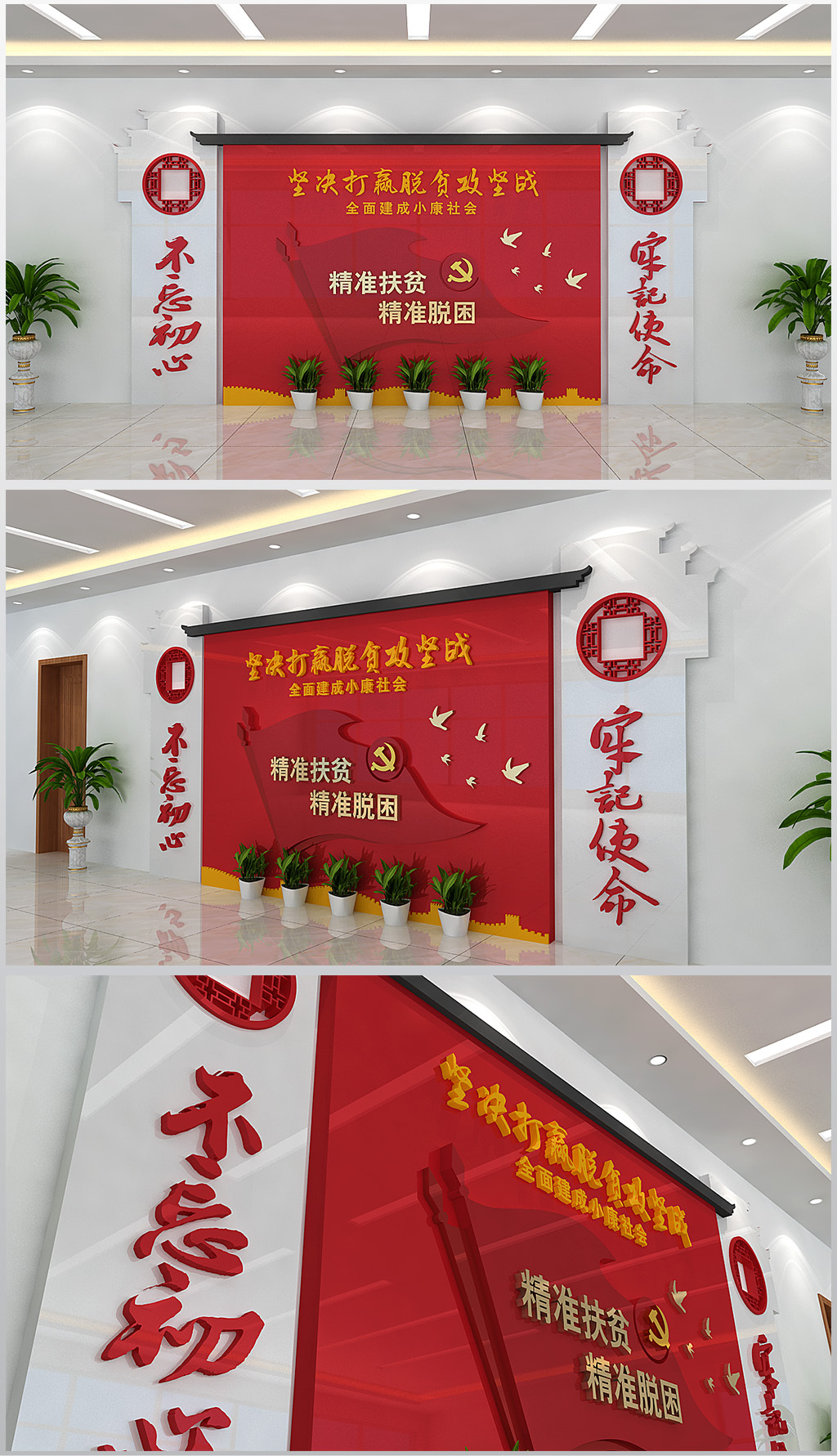 新农村精准扶贫精准脱困文化形象墙设计模板