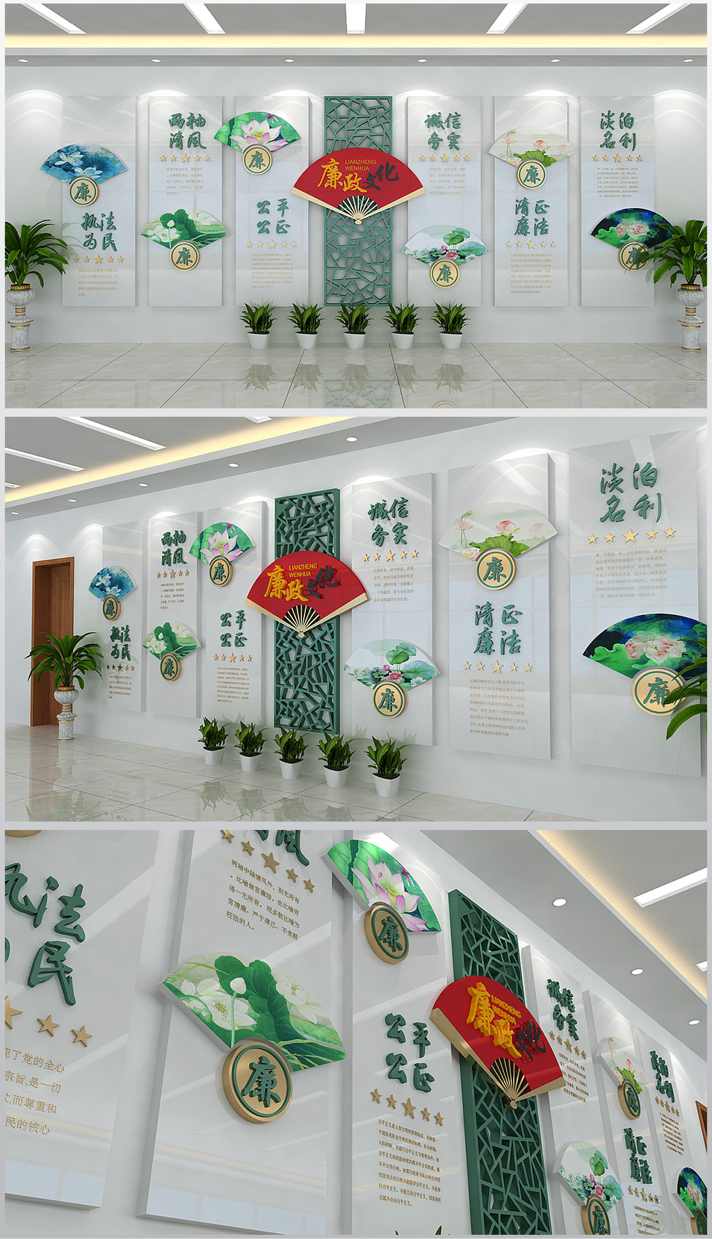 新中式清新廉政文化墙形象墙设计矢量模板