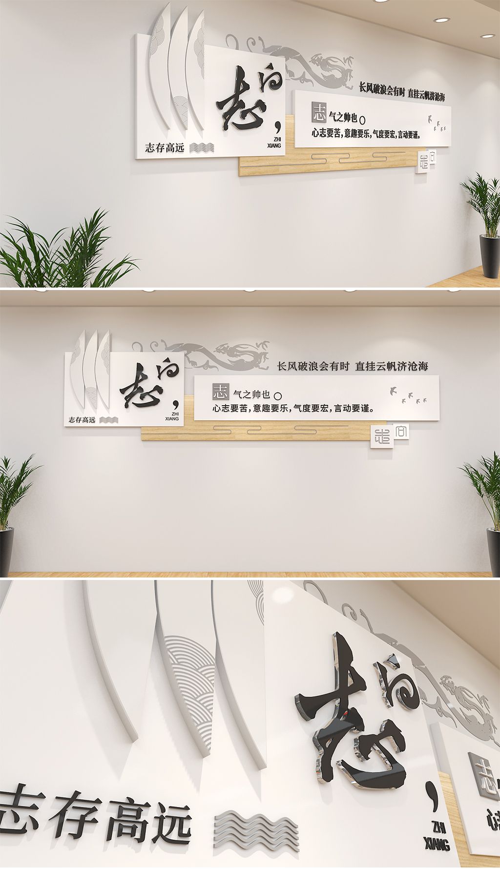 校园文化墙学风志向创意个性文化墙学校文化长廊