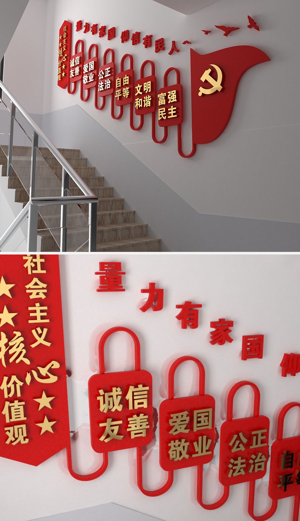 社会主义核心价值观楼梯楼道文化墙设计下载-编号20207068-核心价值观