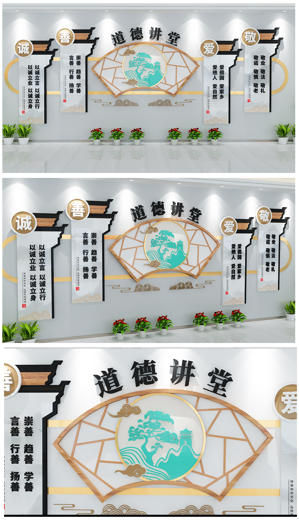 扇形新中式社区中式道德讲堂文化墙布置模板