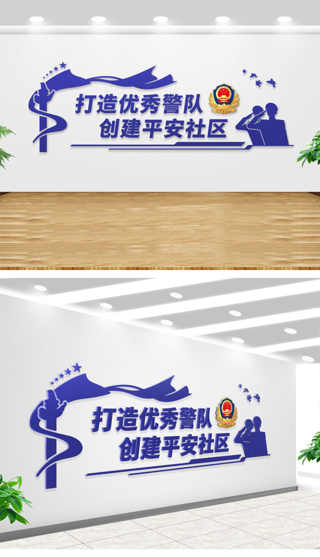 立体公安局交警警营文化墙背景