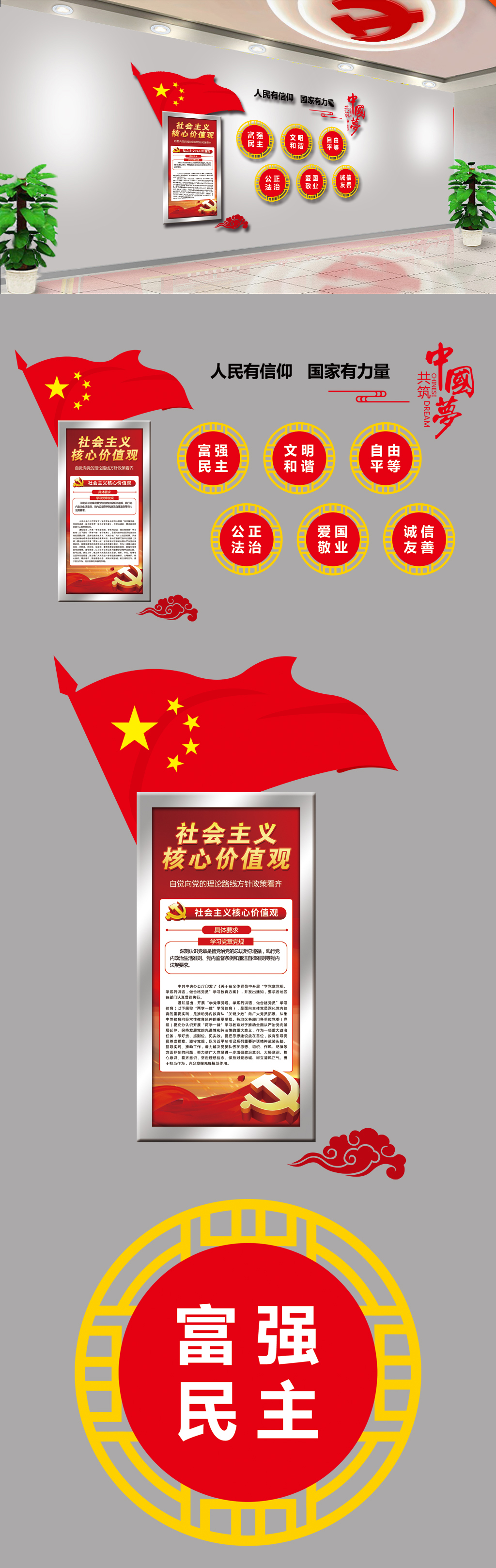 原创价值观-版权可商用