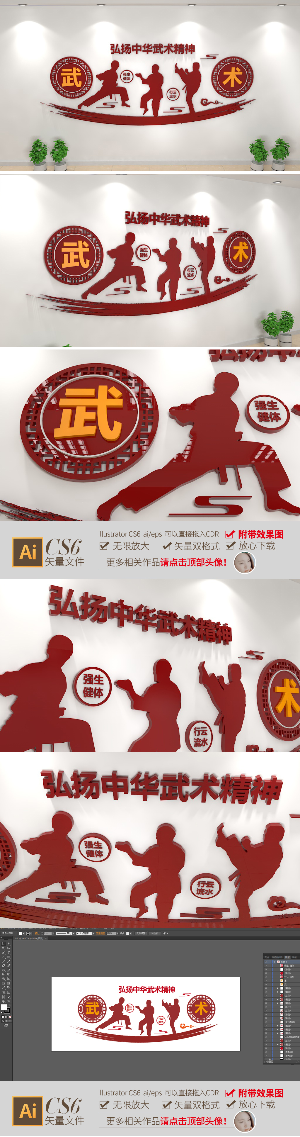 精美跆拳道文化墙校园武术剪影文化墙