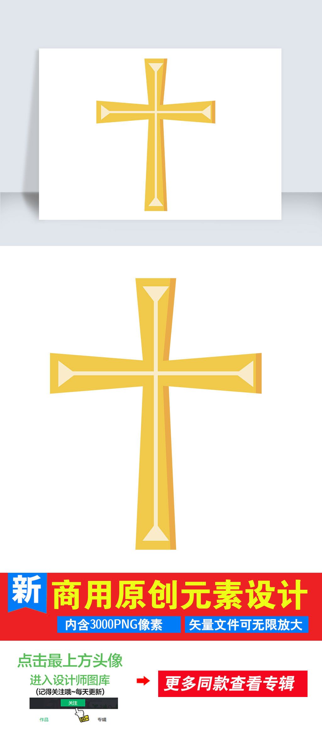 卡通手绘复活节十字架海报背景png