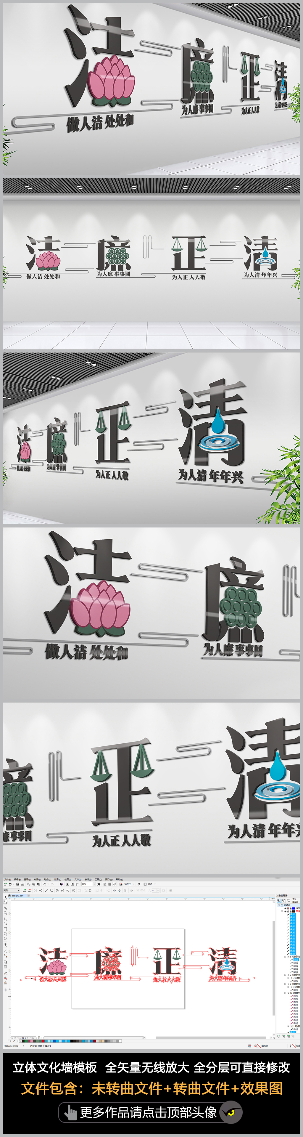 清正廉洁文字造型文化墙创意文字廉政文化墙设计党风廉政建设