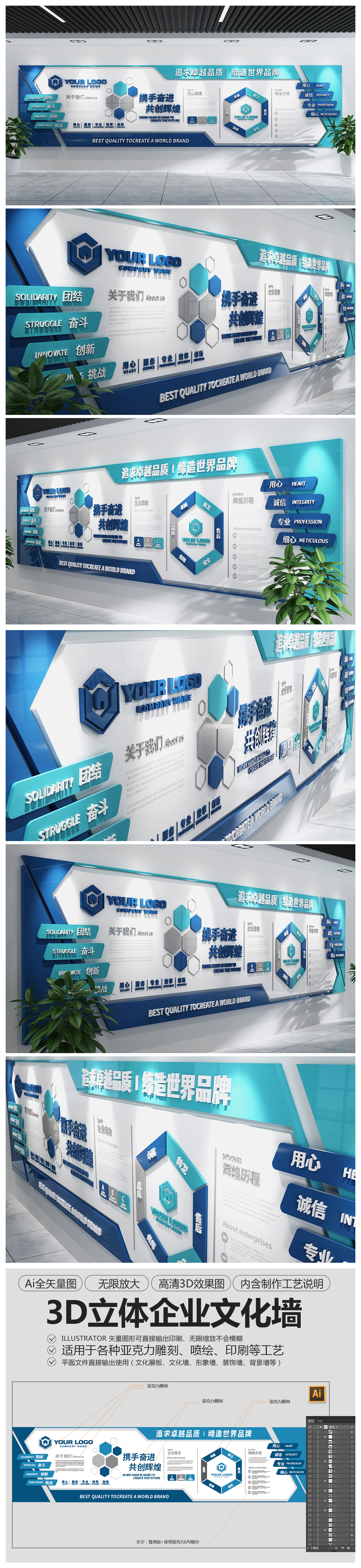 通用蓝色科技企业文化墙办公形象墙设计