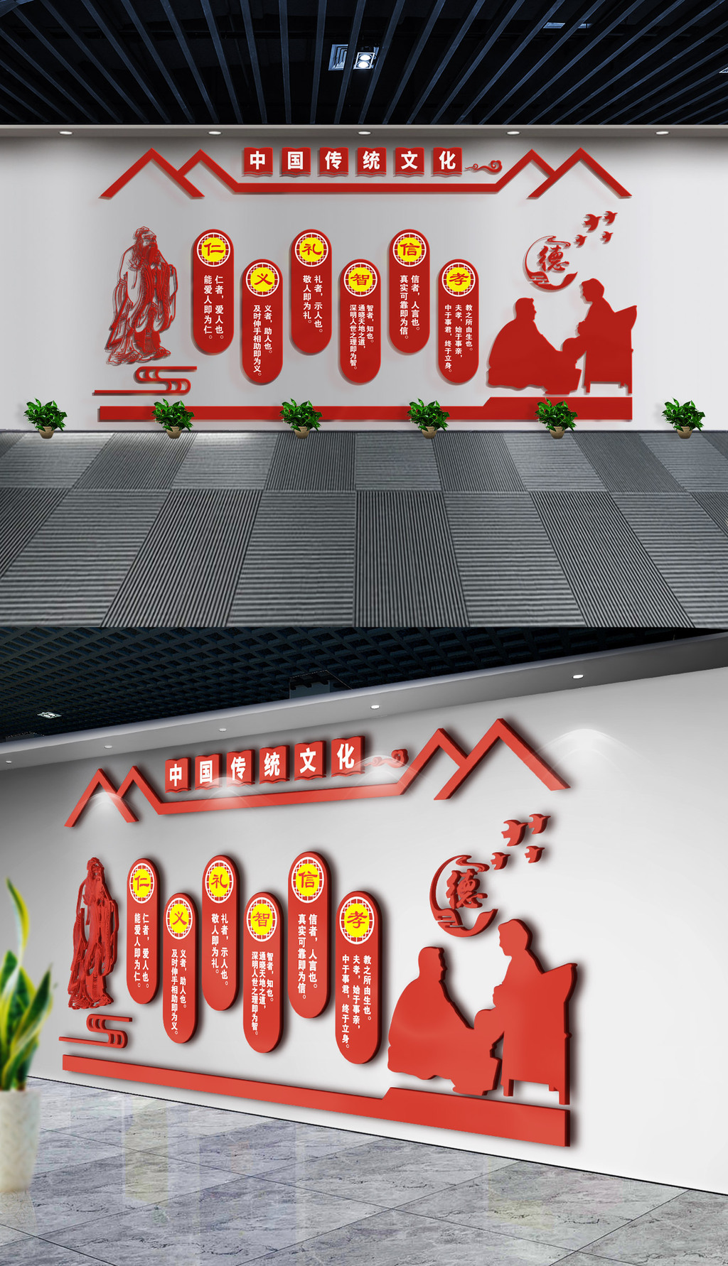 原创仁义礼智信孝中国传统文化墙道德讲堂文化墙效果图-版权可商用
