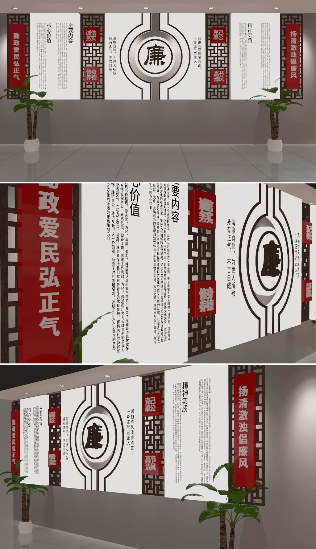 原创古典清正廉明党建廉政文化墙3DMAX图片模板