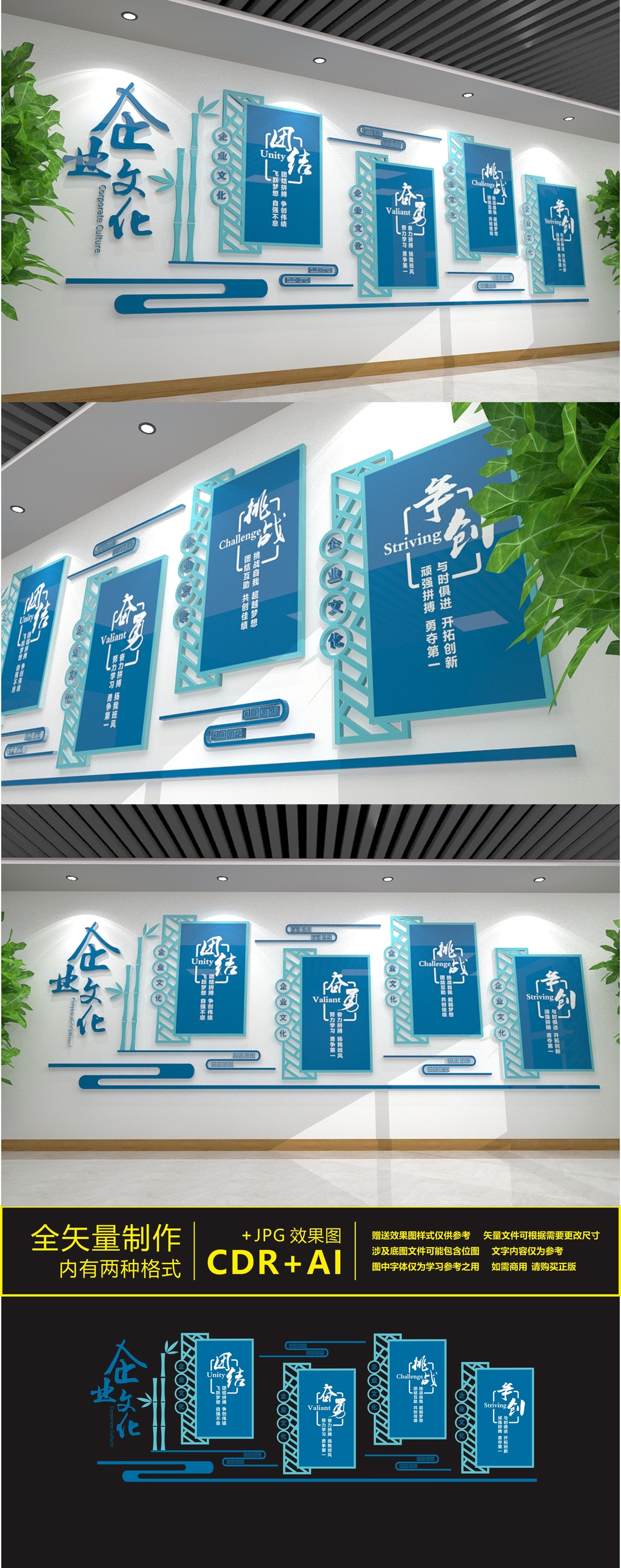 蓝色大气企业标语口号文化墙