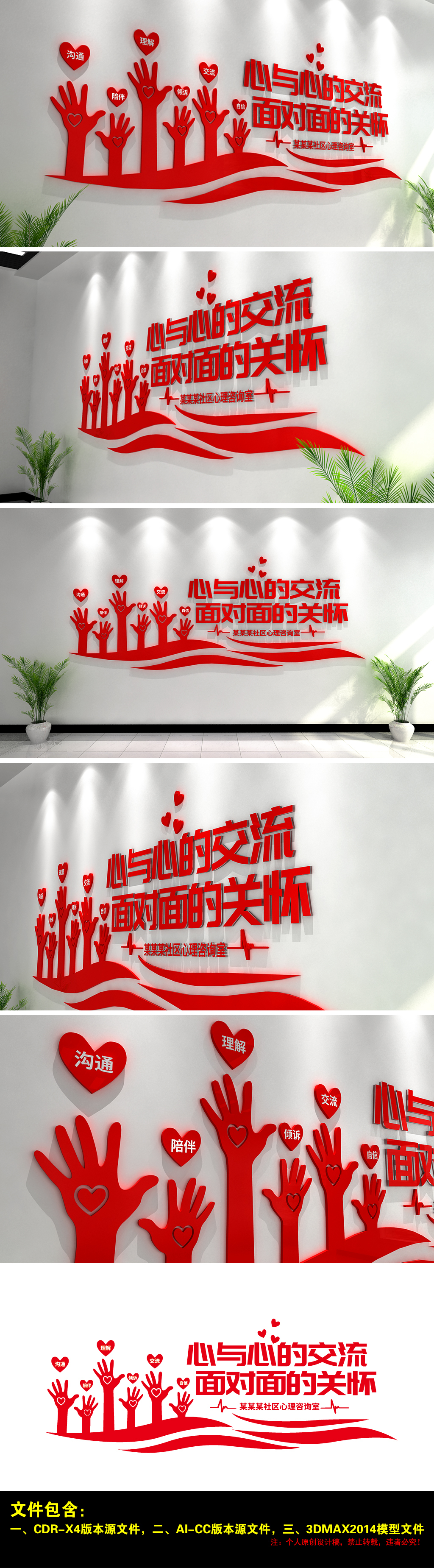 社区基层调解室企业心理咨询调解辅导公益文化墙设计