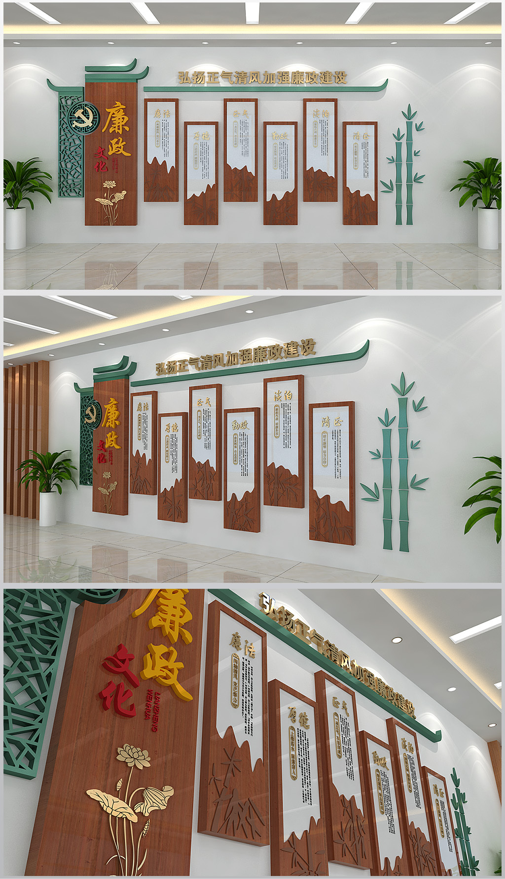 精美新中式廉政文化墙形象墙设计含效果图