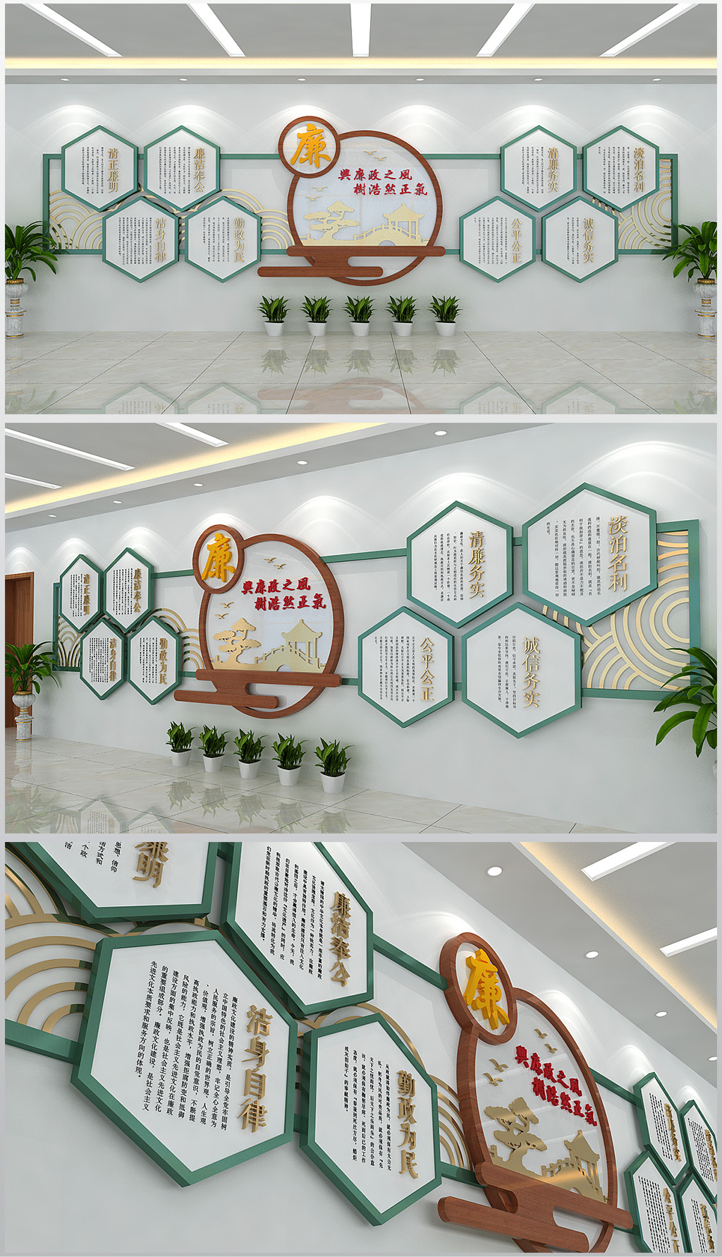 原创精美中式廉政文化墙形象墙设计模板含效果图