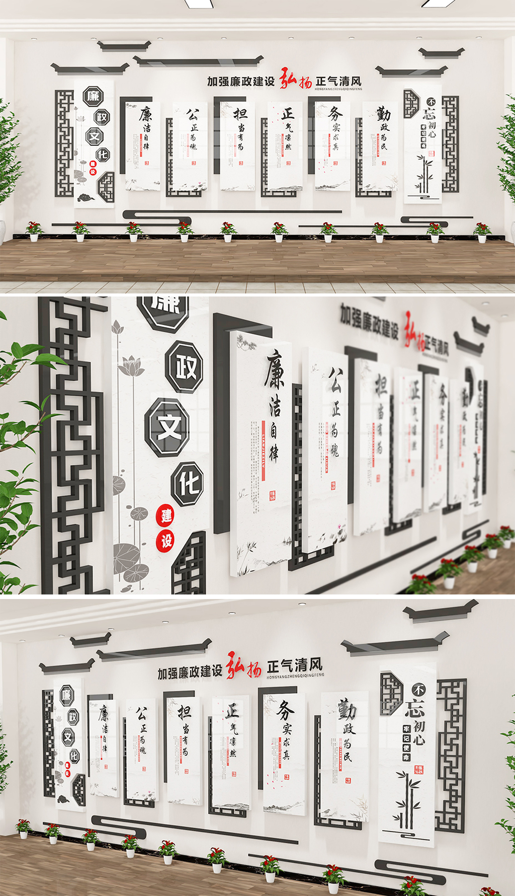 中式大气古典廉政文化墙党风廉政作风建设