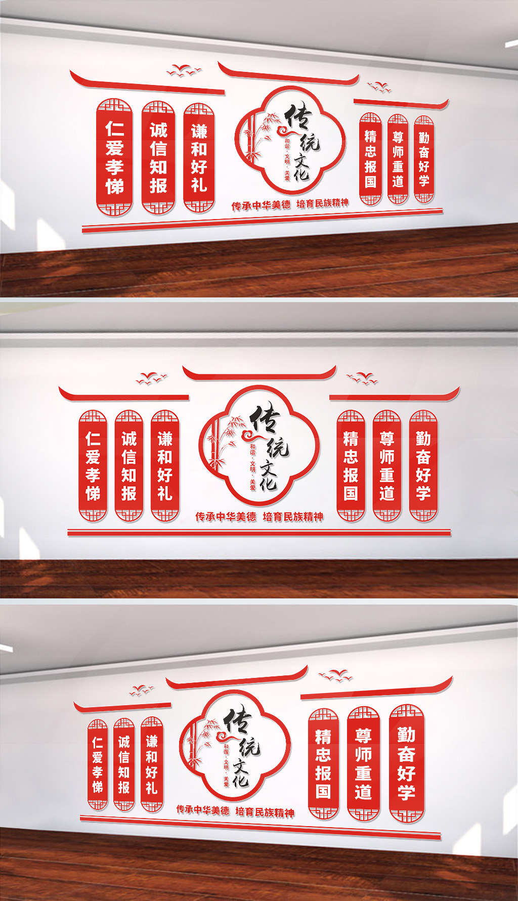 中国传统文化宣传标语设计
