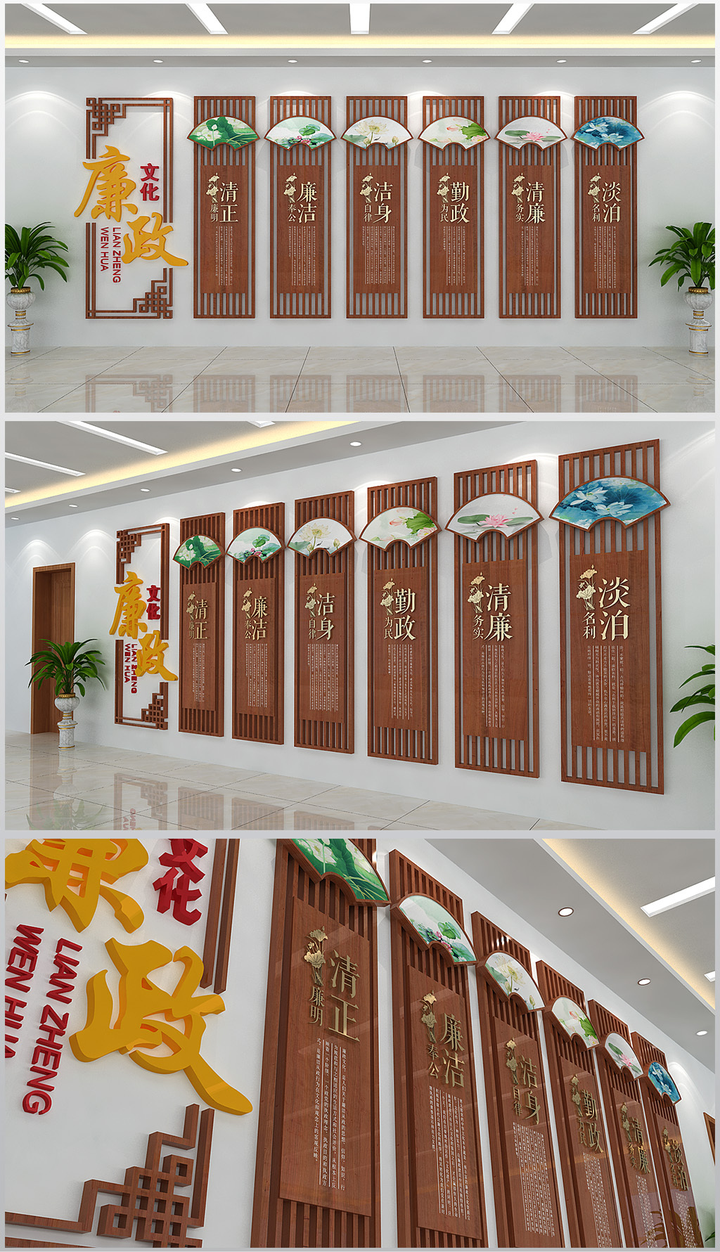 唯美中式廉政文化墙形象墙面装饰设计模板