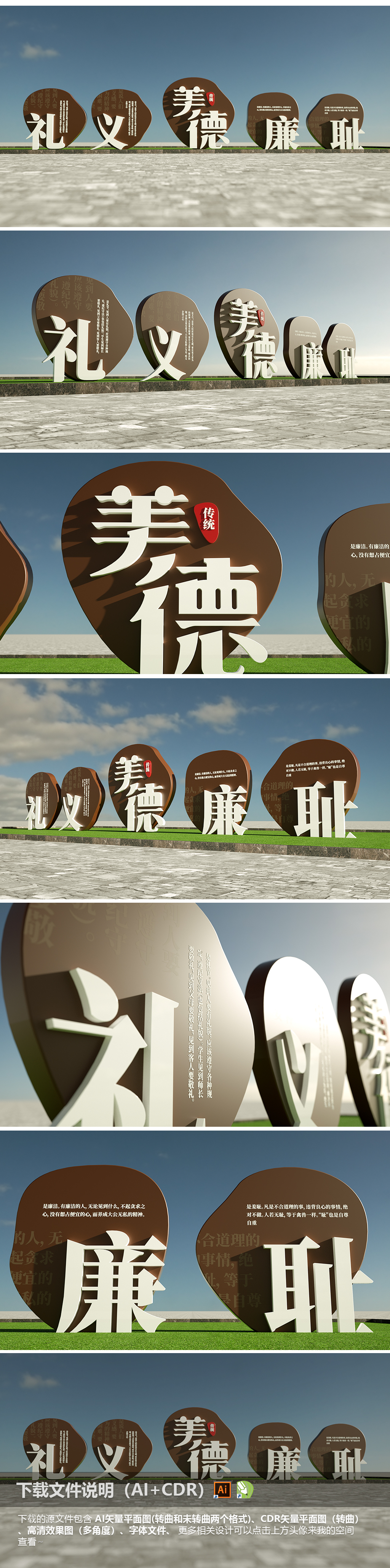原创中华民族传统美德校园农村雕塑公园景观-版权可商用