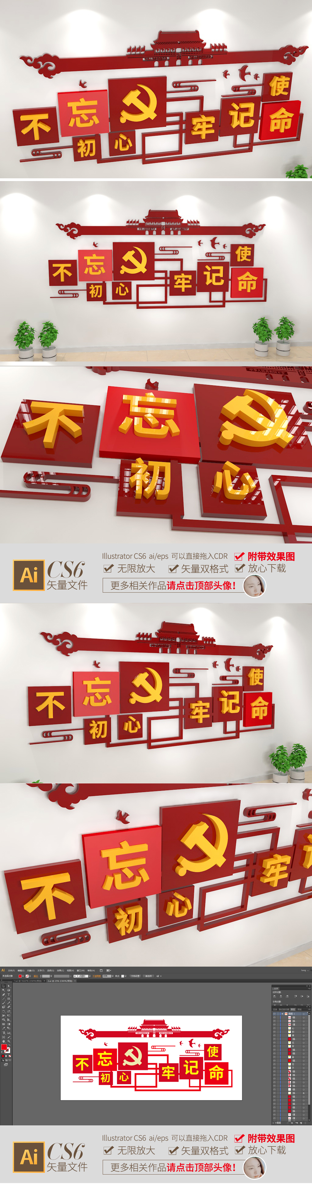原创红色个性方块党建文化墙党建形象墙