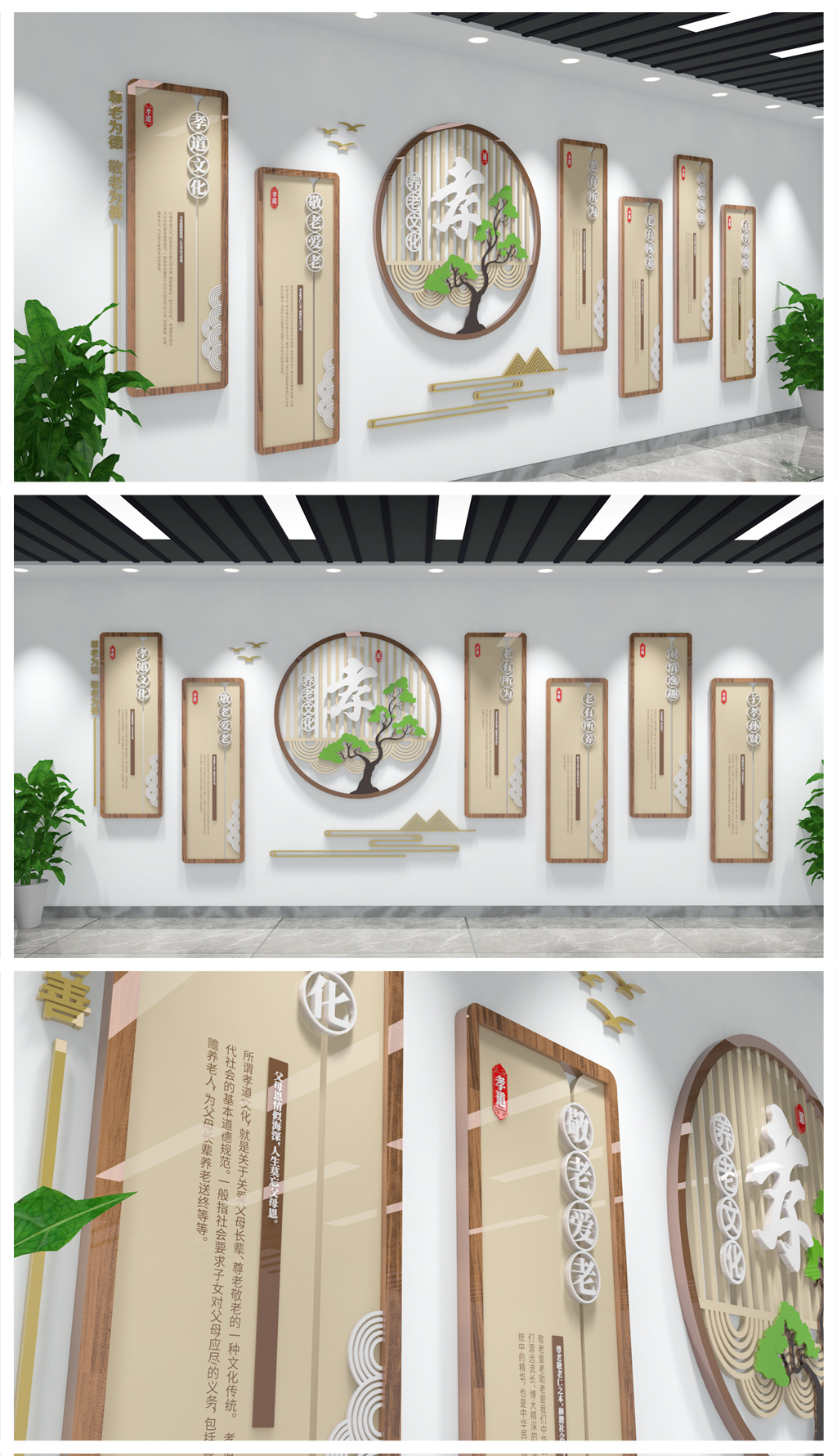 新中式素雅清新社区养老院敬老爱老文化墙