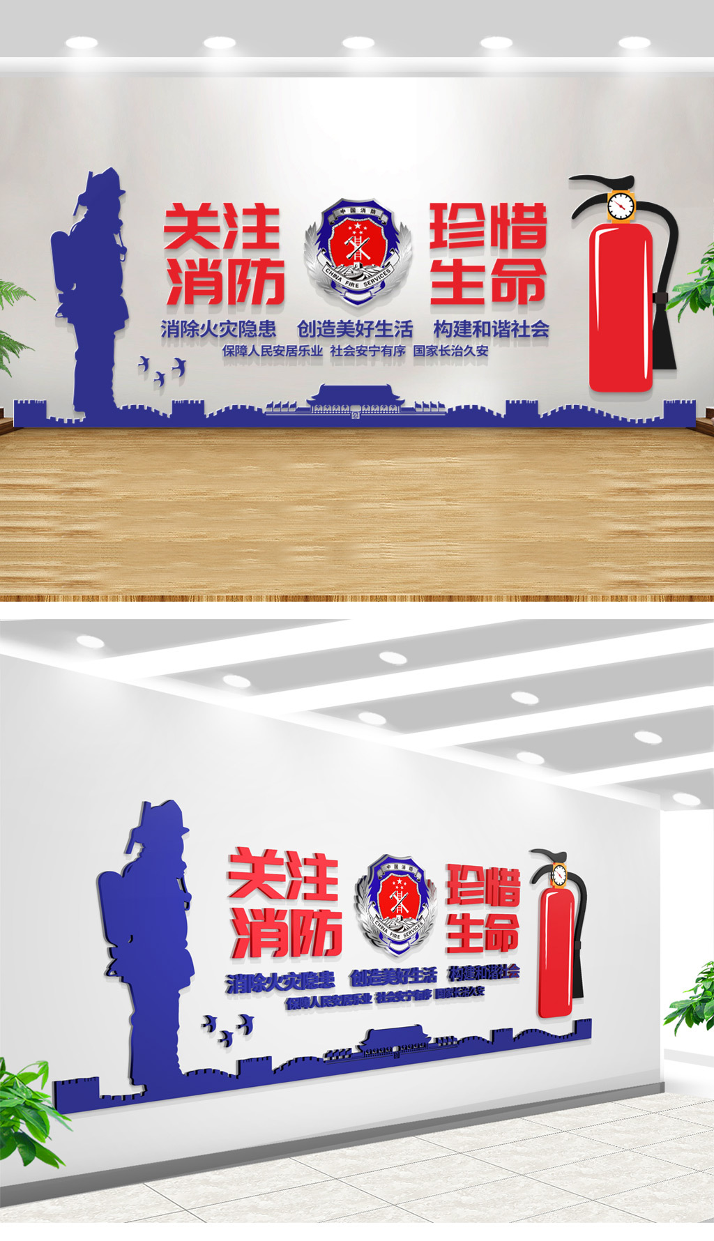 关注消防珍惜生命党建文化墙宣传