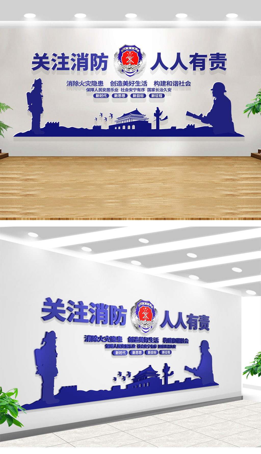 关注消防珍惜生命党建文化墙宣传