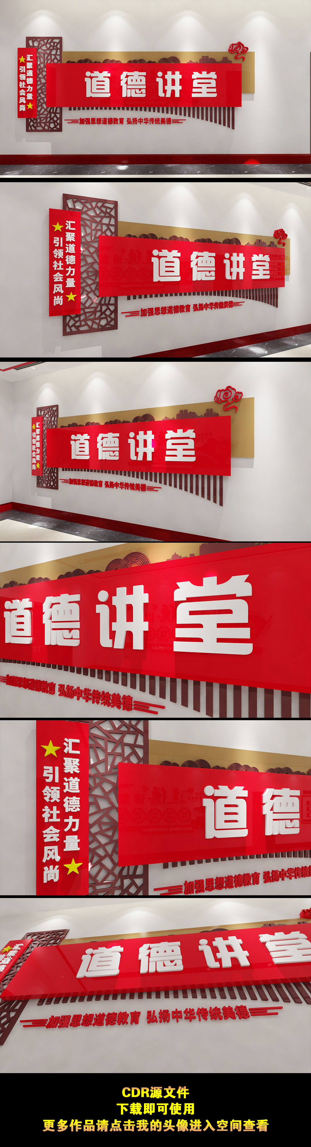 党建道德讲堂廉政文化墙中国梦活动室过道