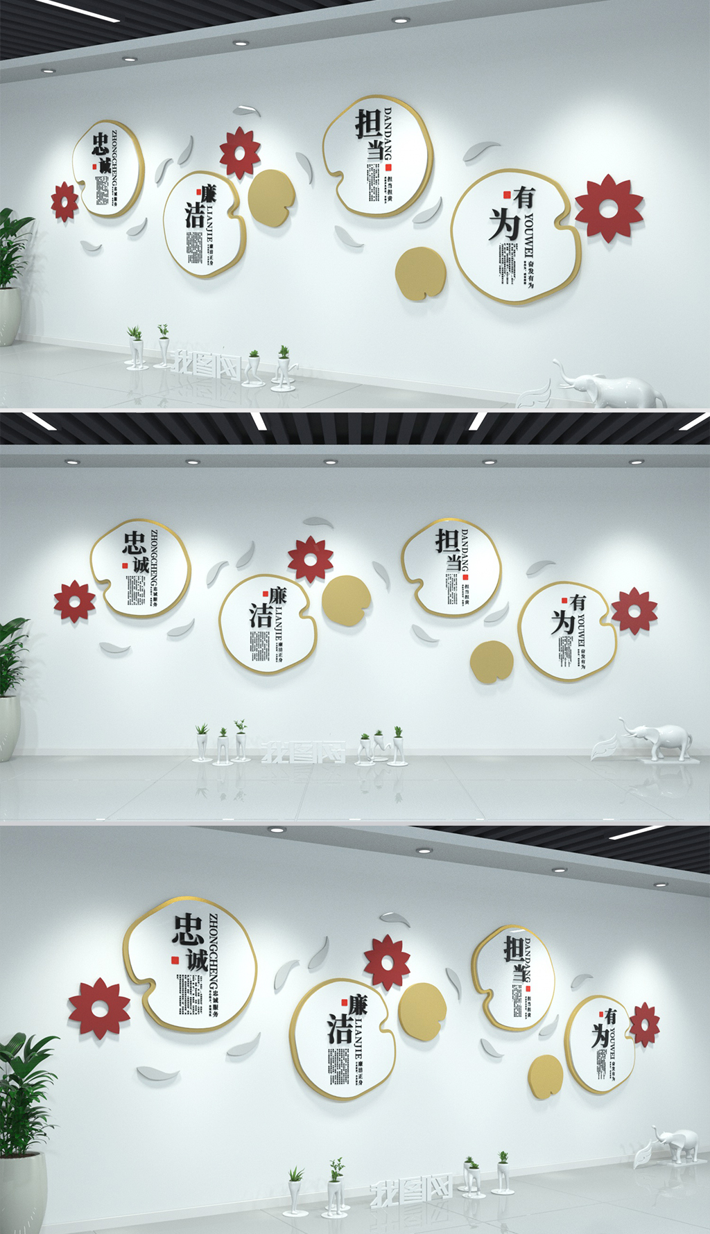 新中式三严三实廉政文化墙荷花党建文化墙