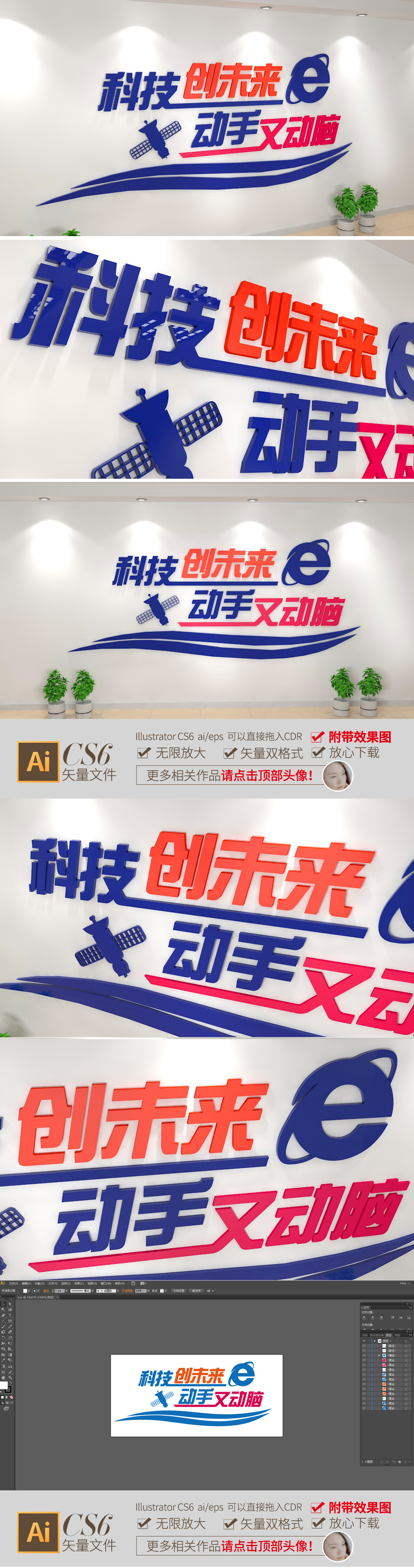 原创蓝色校园科技形象墙